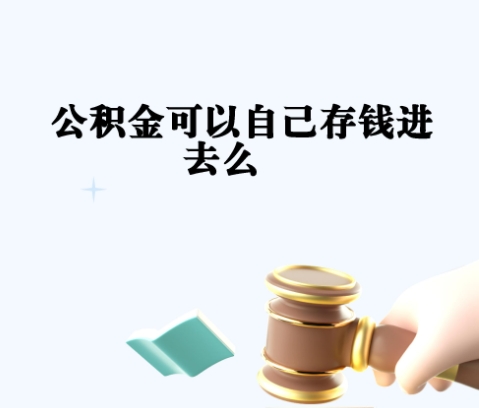 简阳封存如何提出住房公积金（封存住房公积金怎么取出来）